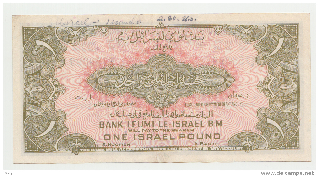 Israel Bank Leumi 1 Lira 1952 VF++ AXF CRISP Banknote Pick 20 - Israel