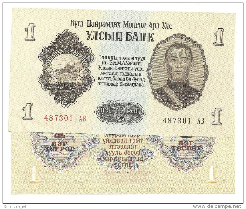 Mongolia 1 Tugrik 1955 UNC .S. - Mongolia