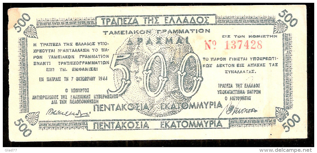Patras Treasury Bond 500 Million 7.10.1944 Red Number. High Grade! - Greece