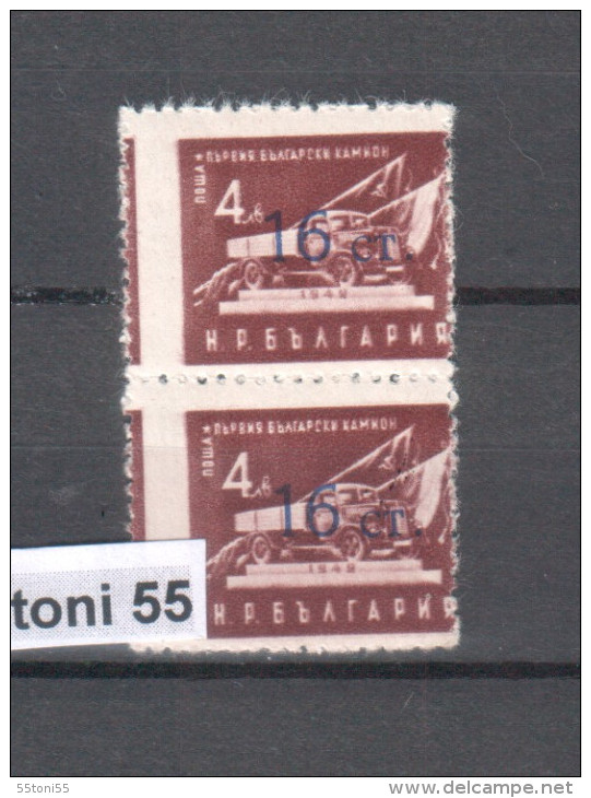 Bulgaria / Bulgarie 1955  ERROR - Shifted Perforation  1v.-MNH   Pair - Variétés Et Curiosités