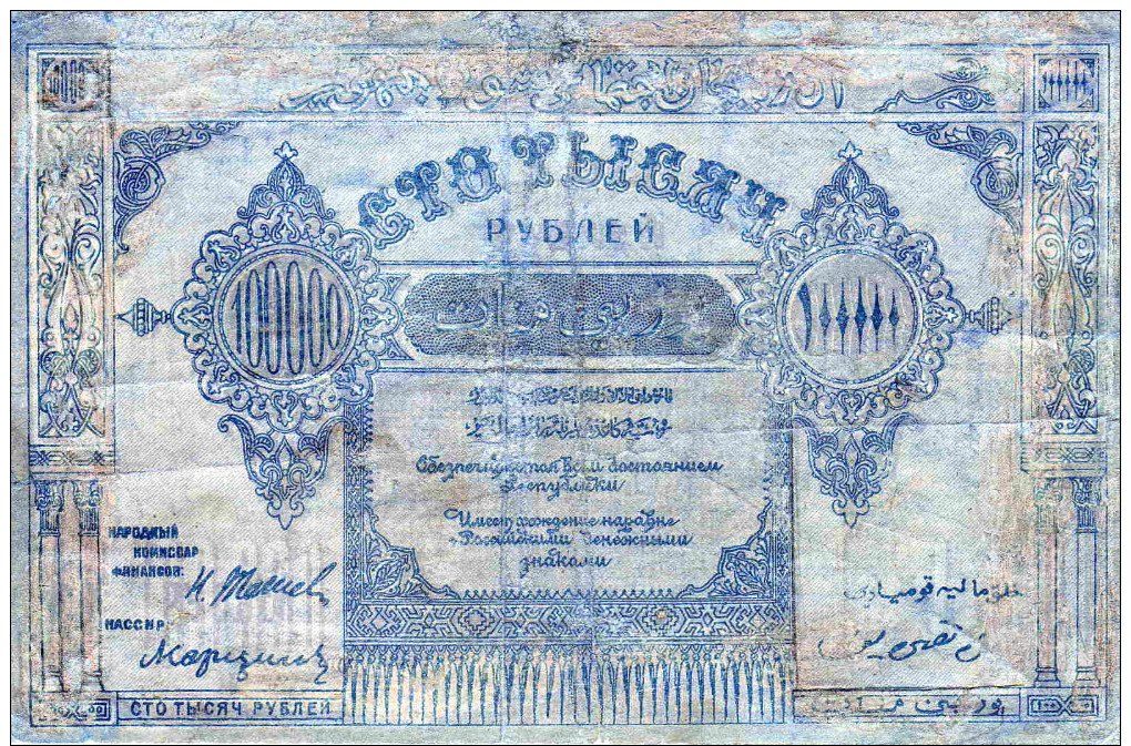 AZERBAIJAN SOCIALIST SOVIET REPUBLIC.100.000 RUBLES..1922. - Azerbaïdjan