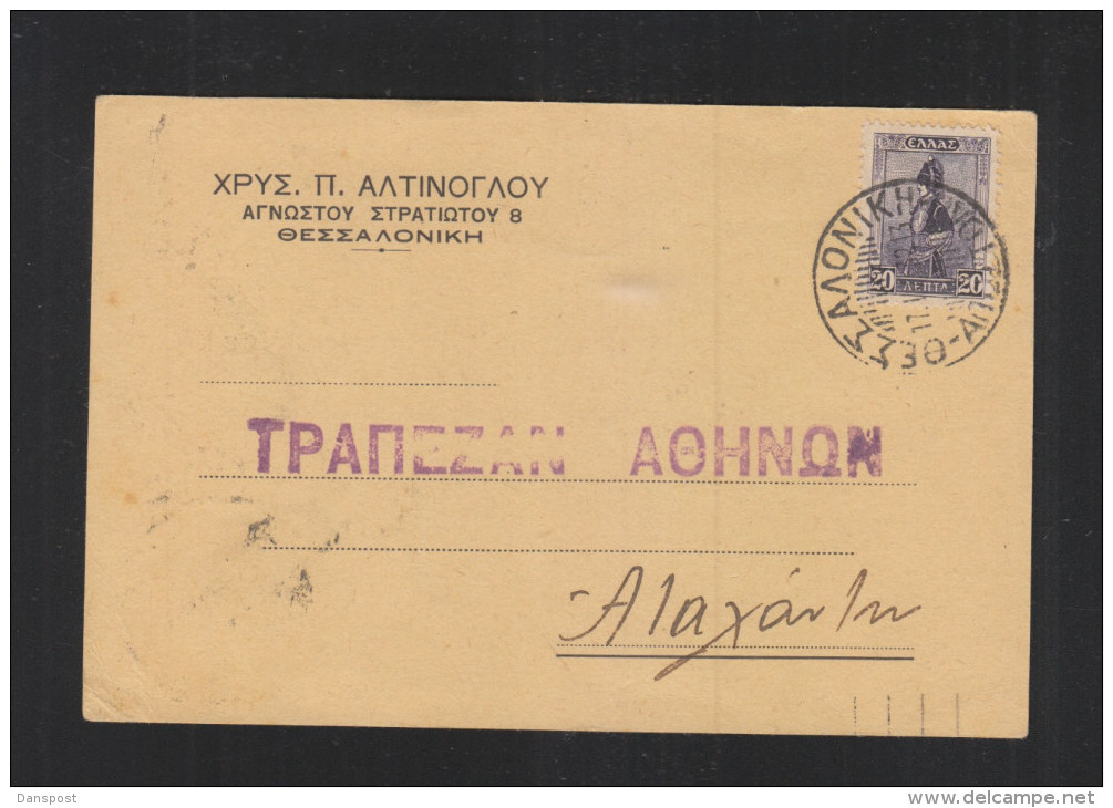 Greece PC 1932 Salonique - Cartas & Documentos