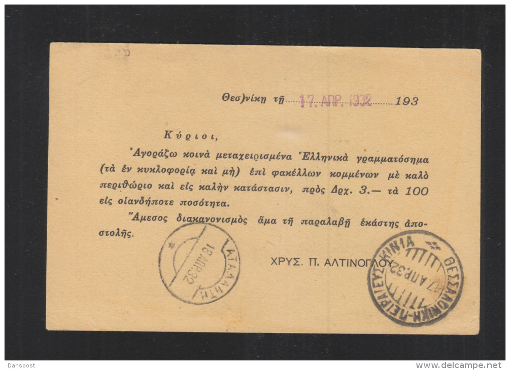 Greece PC 1932 Salonique - Cartas & Documentos