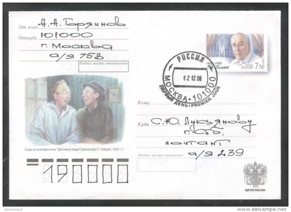 181 RUSSIA 2008 ENTIER COVER Os 137 Used FDC PLYATT ACTOR NIKULIN Circus Clown CINEMA FILM GAYDAY COMEDY ART Mailed - Cinema