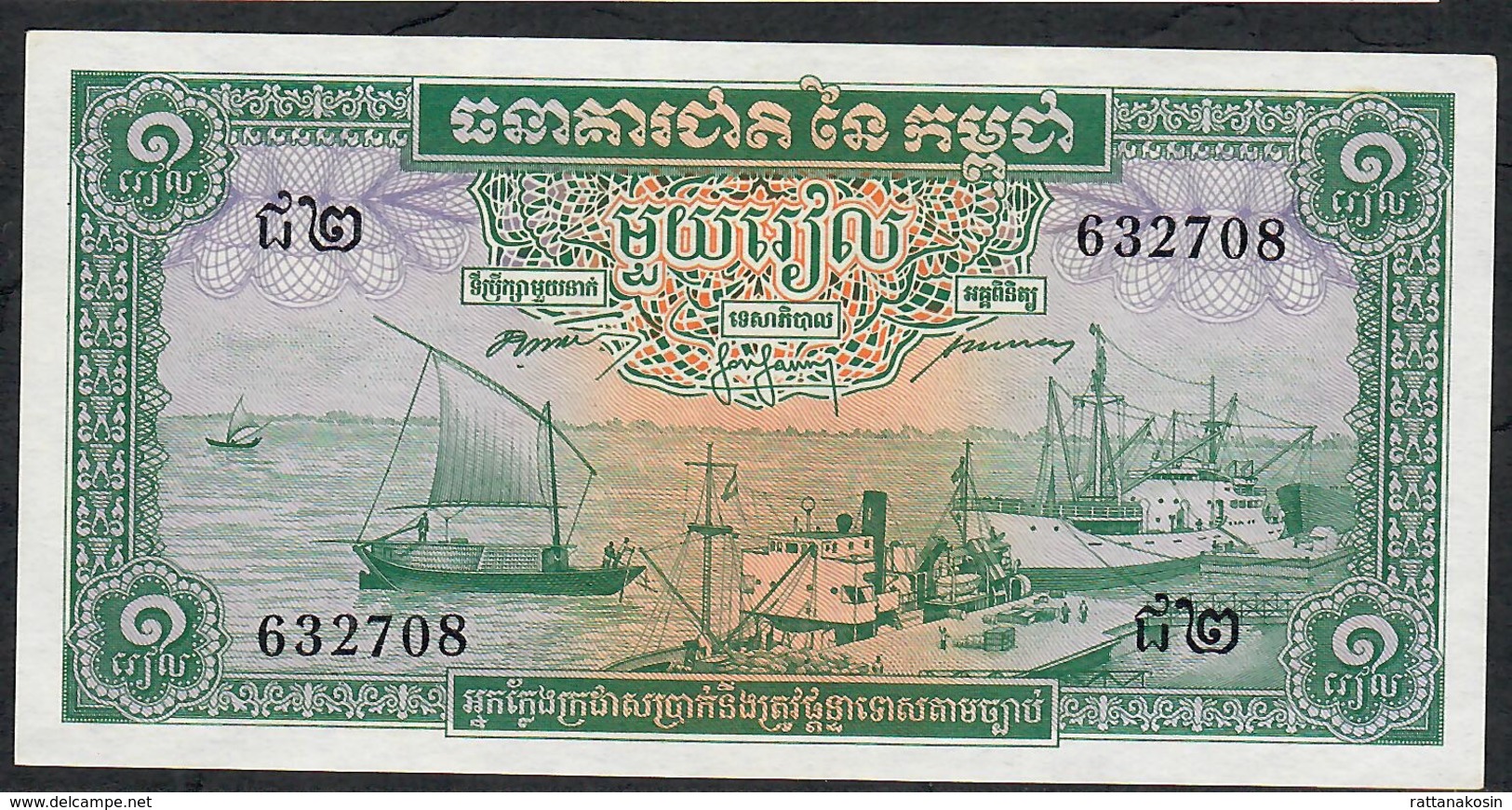 CAMBODIA  P4a  1 RIEL 1956   Signature 2   UNC. - Cambodia