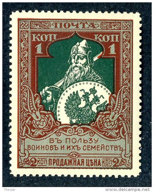 18350  Russia 1914    Scott #B5  Zagorsky #126A** 12 1/2   Offers Welcome - Nuevos