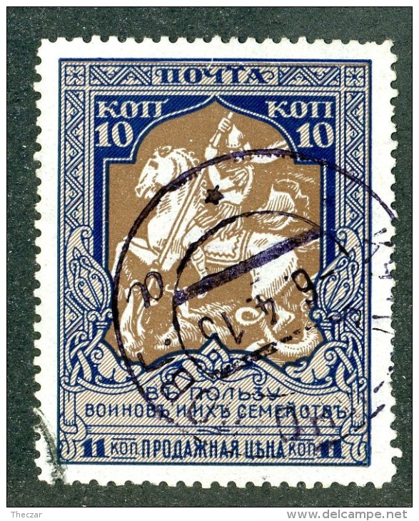 18364  Russia 1914    Scott #B8  Zagorsky #129A (o) 12 1/2   Offers Welcome - Oblitérés