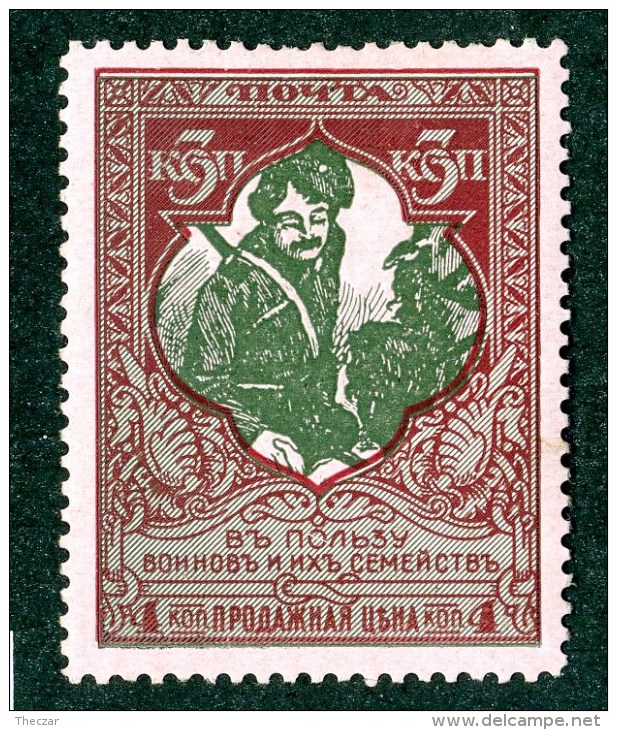 18388  Russia 1914    Scott #B6  Zagorsky #127* 11 1/2   Offers Welcome - Nuovi