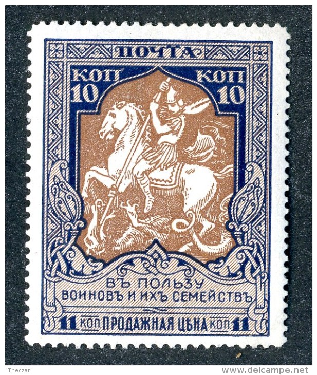 18395  Russia 1914    Scott #B130  Zagorsky #133B* 13 1/2   Offers Welcome - Oblitérés