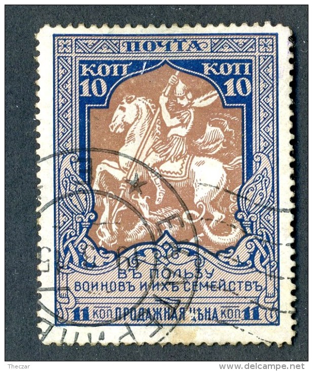 18399  Russia 1914    Scott #B130  Zagorsky #133B(o) 13 1/2   Offers Welcome - Used Stamps