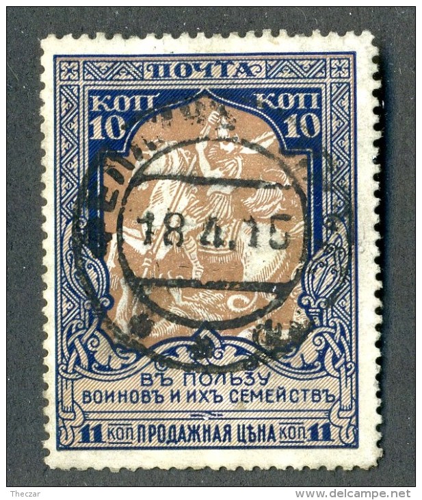 18413  Russia 1914    Scott #B130  Zagorsky #133A(o) 12 1/2   Offers Welcome - Oblitérés