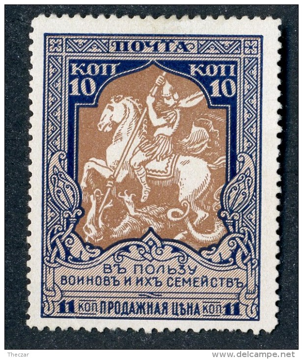 18420  Russia 1914    Scott #B13  Zagorsky #133A* 12 1/2   Offers Welcome - Neufs