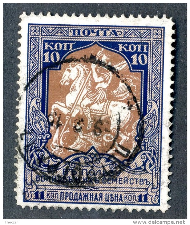 18426  Russia 1914    Scott #B130  Zagorsky #133 (o) 11 1/2   Offers Welcome - Used Stamps