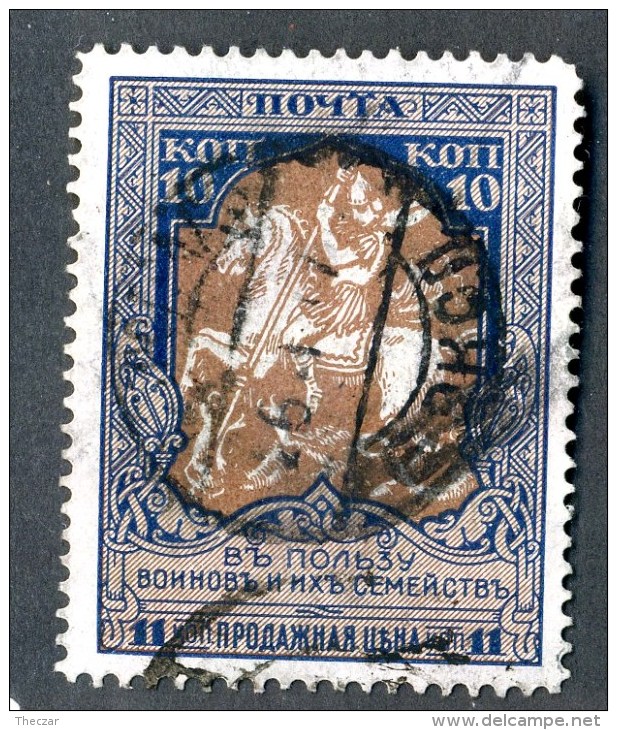 18428  Russia 1914    Scott #B130  Zagorsky #133 (o) 11 1/2   Offers Welcome - Oblitérés