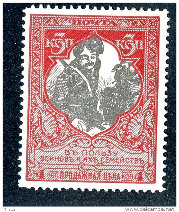 18439  Russia 1914    Scott #B10  Zagorsky #131* 11 1/2   Offers Welcome - Neufs