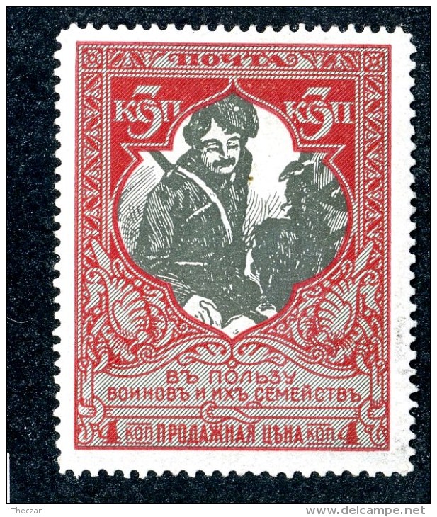 18449  Russia 1914    Scott #B10  Zagorsky #131B* 13 1/2   Offers Welcome - Neufs