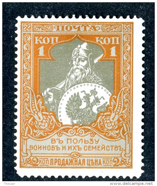18460  Russia 1914    Scott #B9  Zagorsky #130* 11 1/2   Offers Welcome - Unused Stamps