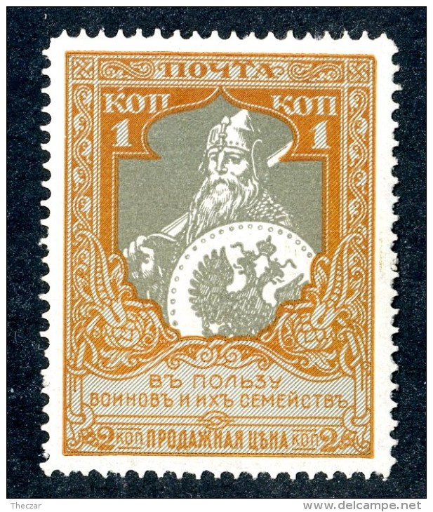 18462  Russia 1914    Scott #B9  Zagorsky #130* 11 1/2   Offers Welcome - Unused Stamps