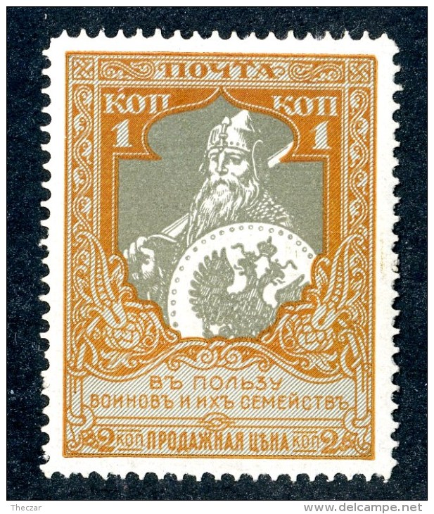 18462  Russia 1914    Scott #B9  Zagorsky #130* 11 1/2   Offers Welcome - Ungebraucht