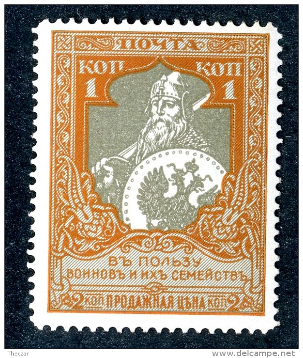 18464  Russia 1914    Scott #B9  Zagorsky #130* 11 1/2   Offers Welcome - Unused Stamps