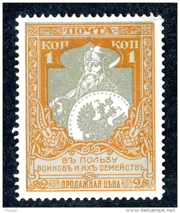 18465  Russia 1914    Scott #B9  Zagorsky #130* 11 1/2   Offers Welcome - Nuevos