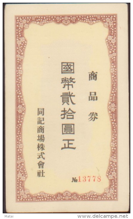 CHINA CHINE MANCHUKUO  GIFT CERTIFICATES 20YUAN - 1932-45 Mandchourie (Mandchoukouo)