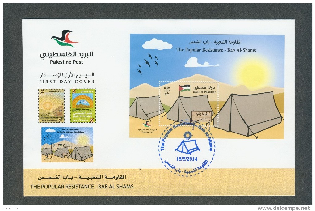 Palestine 284, Rfdc,  Palestinian Authority, 2014, Popular Resistance Bab Al Shams, FDC Block 45. MNH. - Palestine