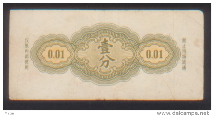 CHINA CHINE 1965 1c AEROPLANE DESIGN BANKNOTE FOR MILITARY USE FOR INSIDE ONLY RARE - Ongebruikt