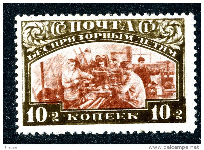 18766  Russia 1929  Michel #361A  Scott #B54* Zagorsky #224 12.5  Offers Welcome! - Unused Stamps