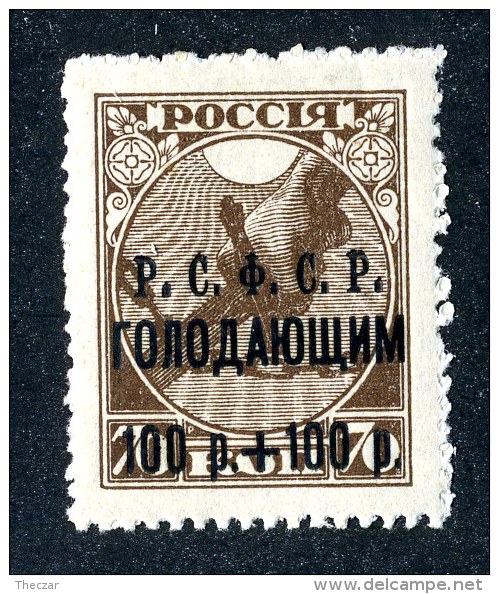 18774  Russia 1922  Michel #174a  Scott #B18 * Zagorsky #23  Offers Welcome! - Ungebraucht