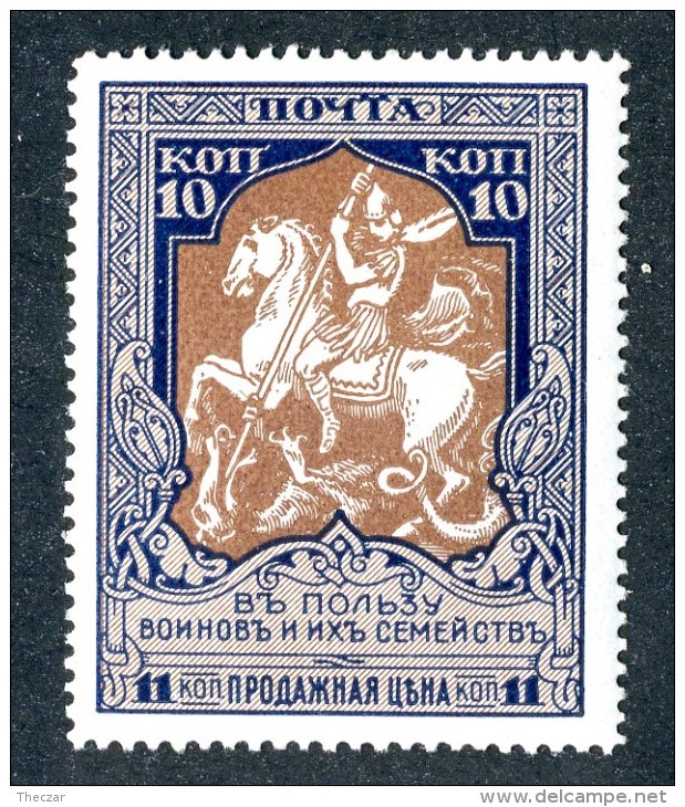 18784  Russia 1915  Michel #104c  Scott #B13 * Zagorsky #133B 13.25  Offers Welcome! - Nuovi