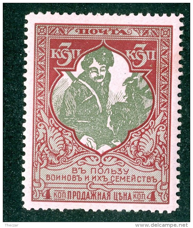 18789  Russia 1914  Michel #97A  Scott #B6 * Zagorsky #127  (k11.5)  Offers Welcome! - Unused Stamps
