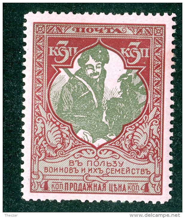 18789  Russia 1914  Michel #97A  Scott #B6 * Zagorsky #127  (k11.5)  Offers Welcome! - Neufs