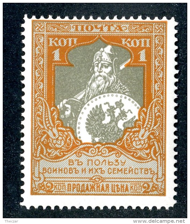 18793  Russia 1915  Michel #100A  Scott #B9 * Zagorsky #130  (k11.50)  Offers Welcome! - Nuevos