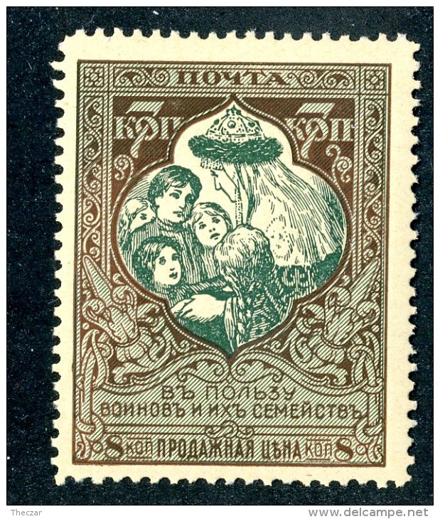 18794  Russia 1914  Michel #  Scott #B7 * Zagorsky #128  (k11.50)  Offers Welcome! - Nuevos