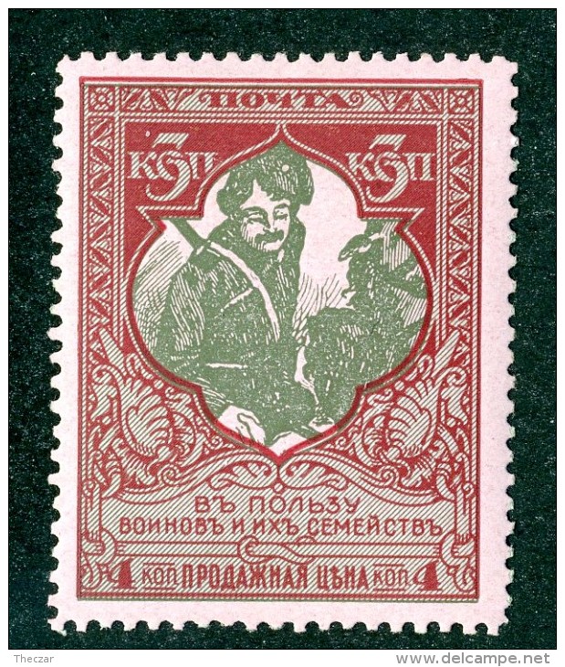 18795  Russia 1914  Michel #97A  Scott #B6 * Zagorsky #127  (k11.50)  Offers Welcome! - Nuevos