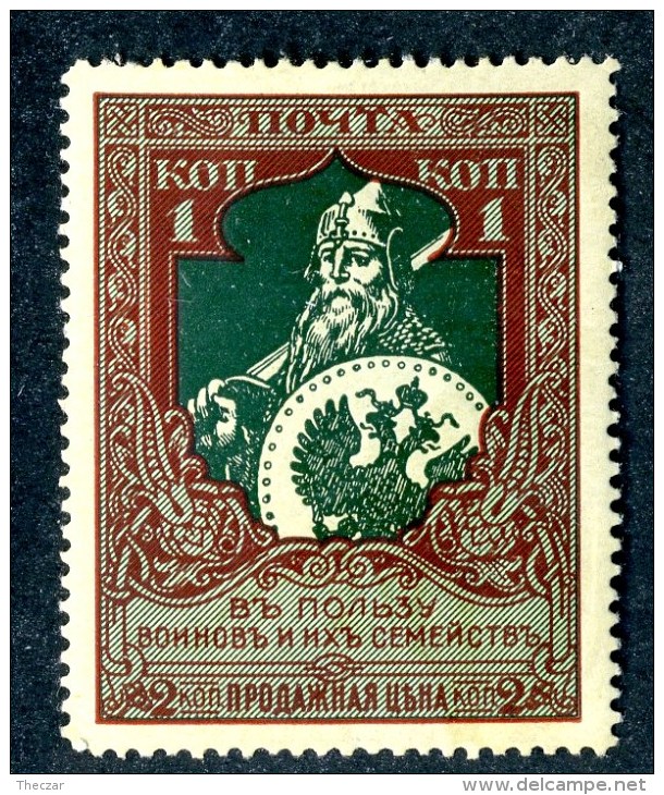 18826  Russia 1914  Michel #  Scott #B5a * Zagorky #126B 13.25  Offers Welcome! - Unused Stamps