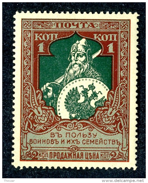 18843  Russia 1914  Michel #  Scott #B5a * Zagorsky #126B (k 13.25)  Offers Welcome! - Ungebraucht