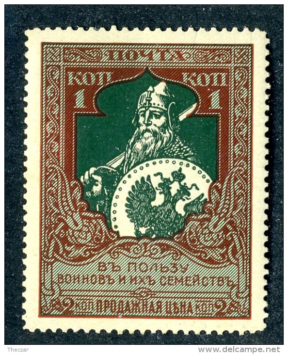 18844  Russia 1914  Michel #  Scott #B5a ** Zagorsky #126B (k 13.25)  Offers Welcome! - Ungebraucht