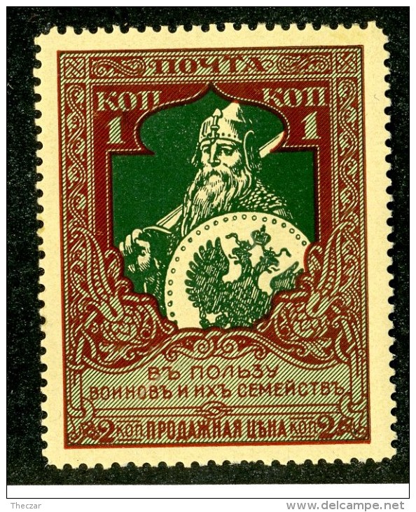 18846  Russia 1914  Michel #  Scott #B5a * Zagorsky #126B (k 13.25)  Offers Welcome! - Nuovi