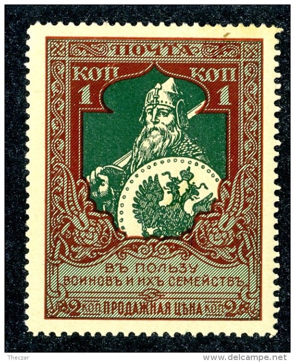 18847  Russia 1914  Michel #96C  Scott #B5a * Zagorsky #126B (k 13.25)  Offers Welcome! - Neufs