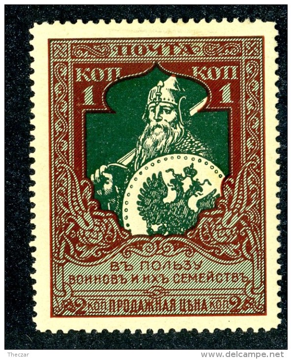 18848  Russia 1914  Michel #96C  Scott #B5a * Zagorsky #126B (k 13.25)  Offers Welcome! - Neufs