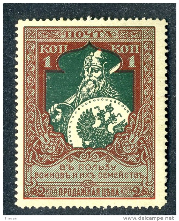 18849  Russia 1914  Michel #96C  Scott #B5a * Zagorsky #126B (k 13.25)  Offers Welcome! - Nuovi