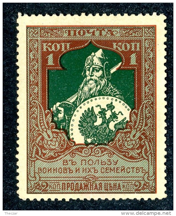 18850  Russia 1914  Michel #96B  Scott #B5 (*) Zagorsky #126A (k 12.50)  Offers Welcome! - Ungebraucht