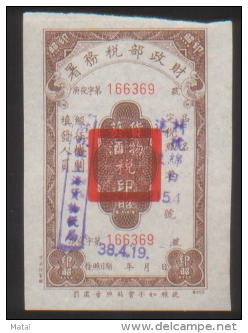 CHINA CHINE 19494.19 THE GOODS TOBACCO TAX STAMP - Neufs