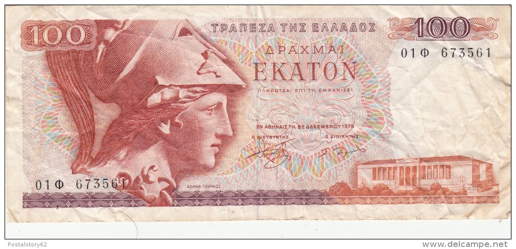 100 Dracme 1978 - Grèce