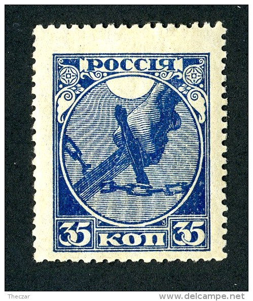 19216  Russia 1918  Michel #149  Scott #149 **  Offers Welcome! - Unused Stamps