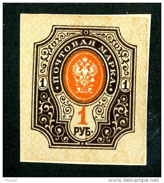 19249  Russia 1917  Michel #77B  Scott #131* Offers Welcome! - Ungebraucht