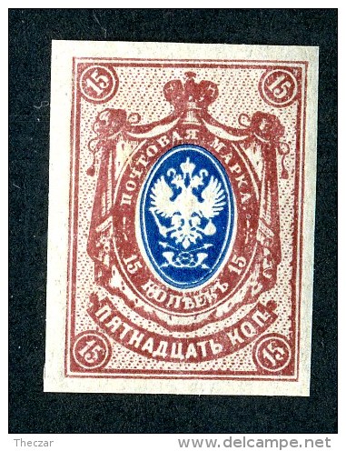 19266  Russia 1917  Michel #71 IIB  Scott #125*  Offers Welcome! - Ongebruikt