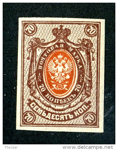 19312  Russia 1917  Michel #76 IIB  Scott #130*  Offers Welcome! - Unused Stamps